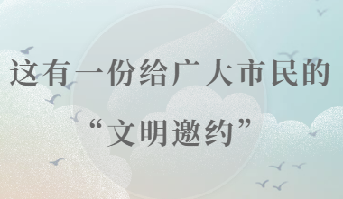 H5| 拒绝升学宴 为人情减负
