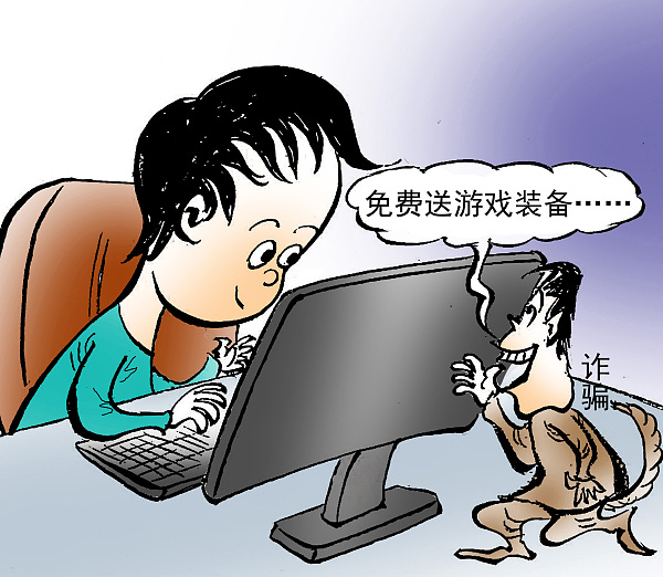 游戏装备、明星签名……电信诈骗“魔爪”伸向未成年人