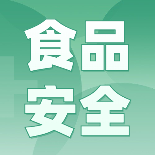 【有理贵阳】守护“舌尖安全”需创新智慧监管