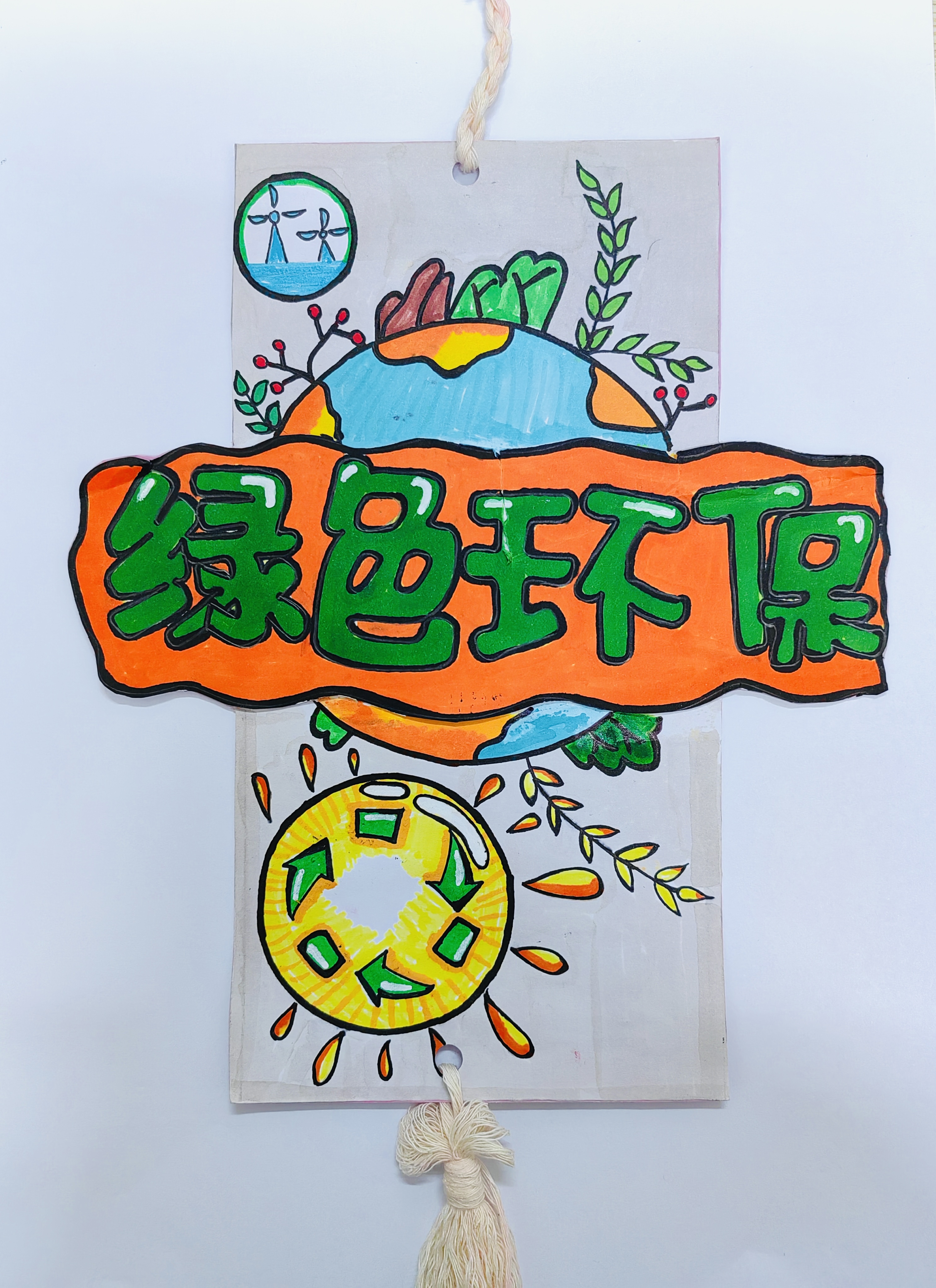 贵阳市第四十中学举行"垃圾分类环保书签制作"主题活动