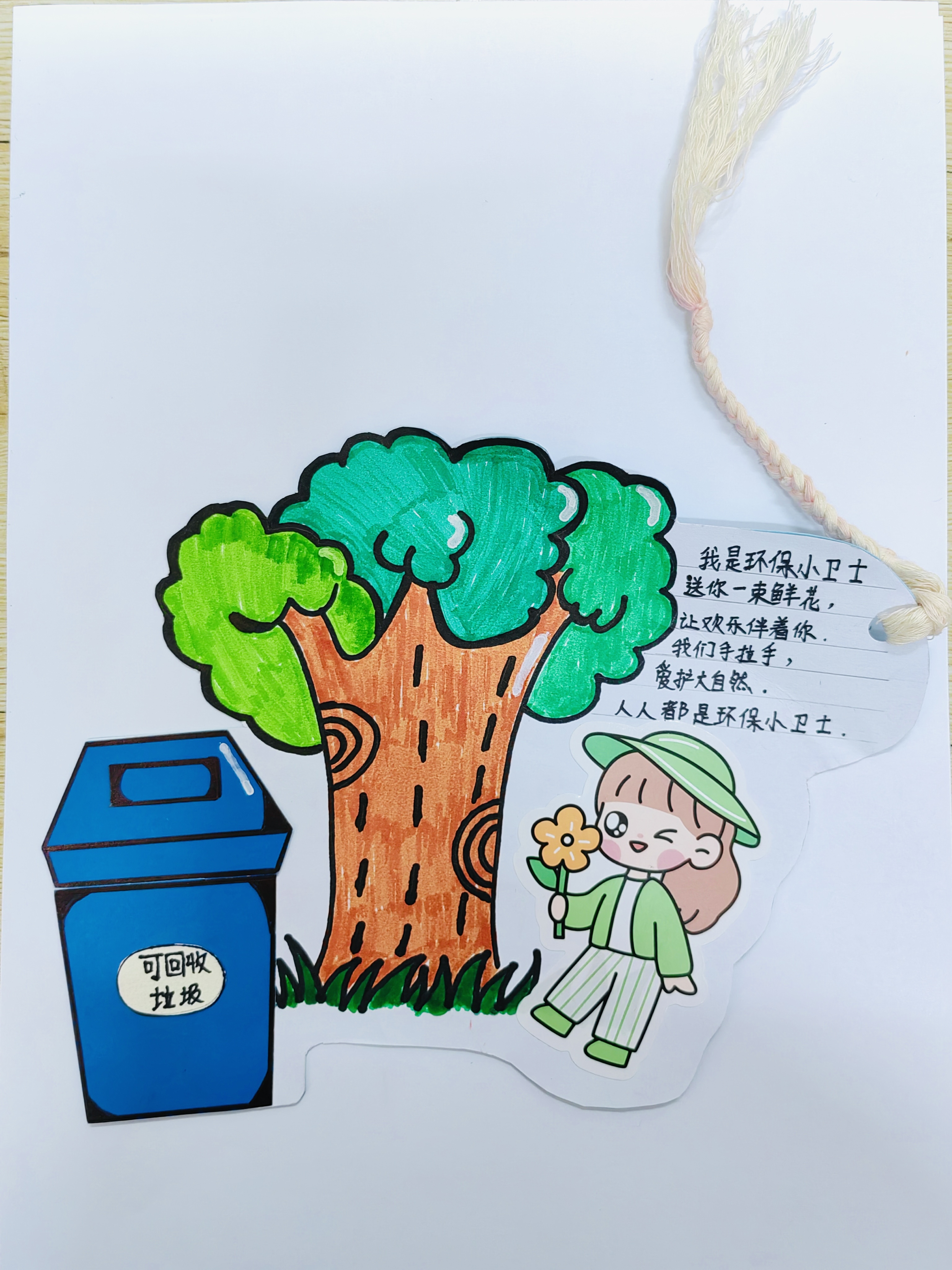 贵阳市第四十中学举行"垃圾分类环保书签制作"主题活动