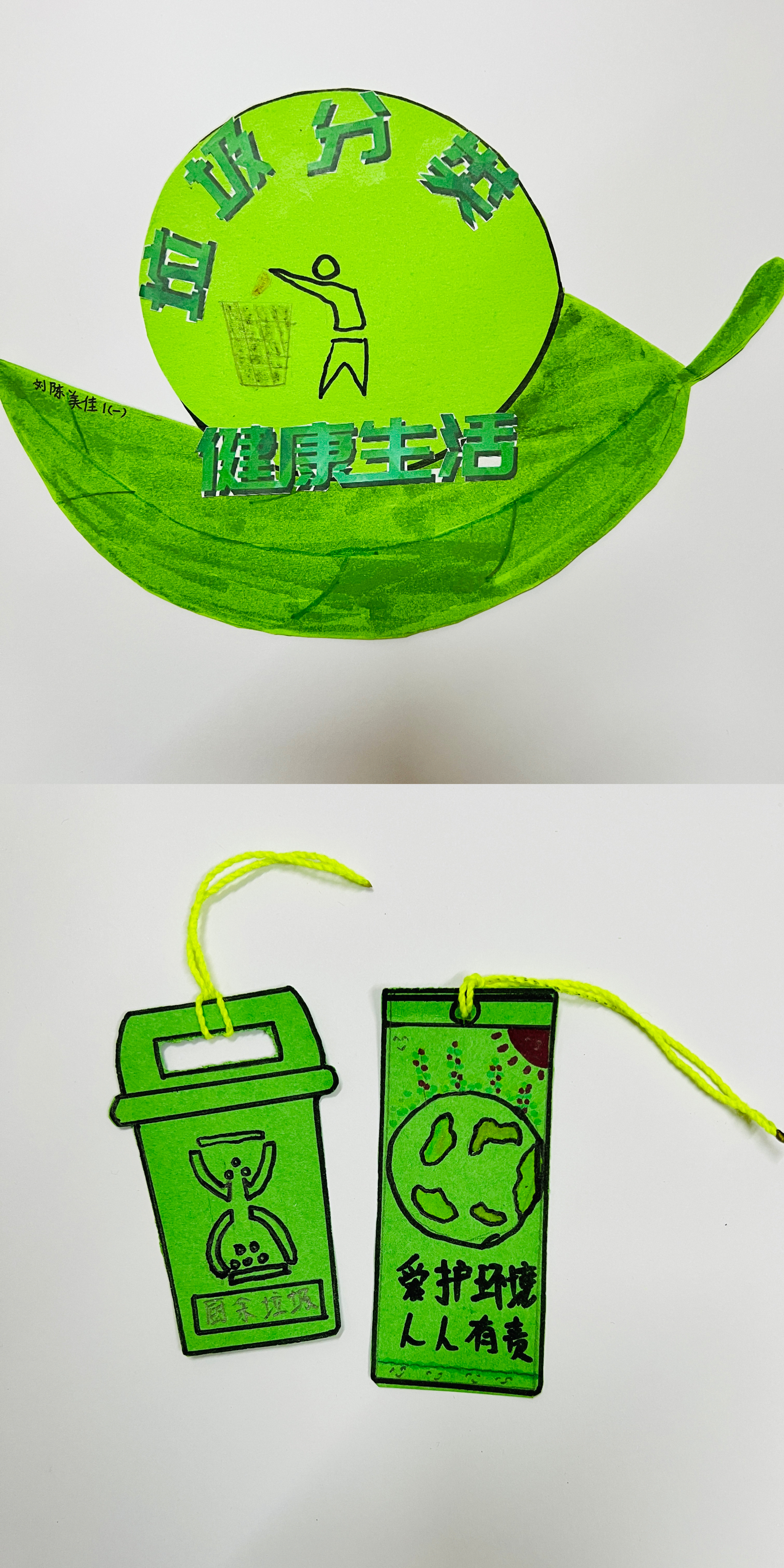 贵阳市第四十中学举行"垃圾分类环保书签制作"主题活动