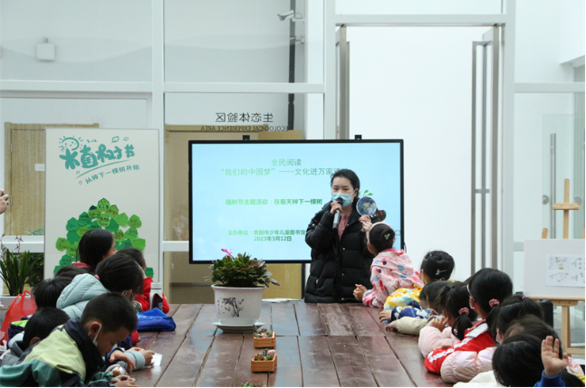贵阳市少儿馆举办“在春天种下一棵树”植树节主题活动