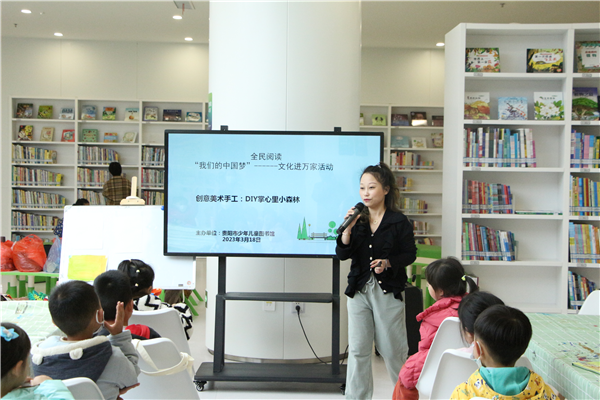 贵阳市少儿图书馆举办“DIY掌心里的小树林”活动
