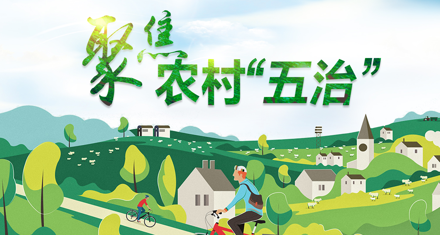 乌当区百宜镇——提升改造千余农厕