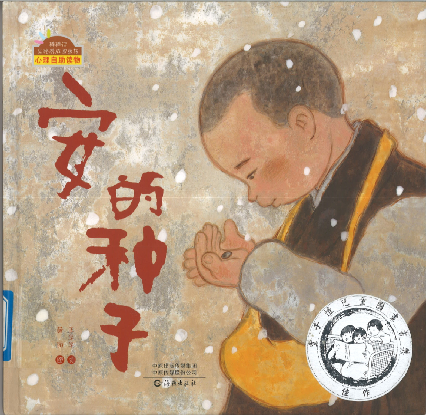 线下活动：“我们的中国梦——文化进万家”之阅读活动