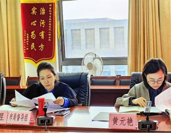 贵阳市生态环境局观山湖分局召开2022年民主生活会