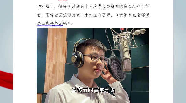 ​【环保人物谱之青年理论学习小组特辑】抓实理论学习 汇聚奋进合力