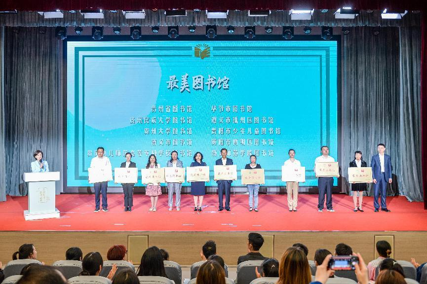 翻山阅岭 邂逅最美丨贵阳市少年儿童图书馆入选首届最美图书馆啦！