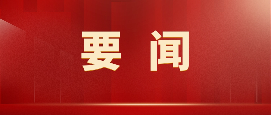 中国农垦经济发展中心主任李尚兰一行赴贵阳农投集团调研