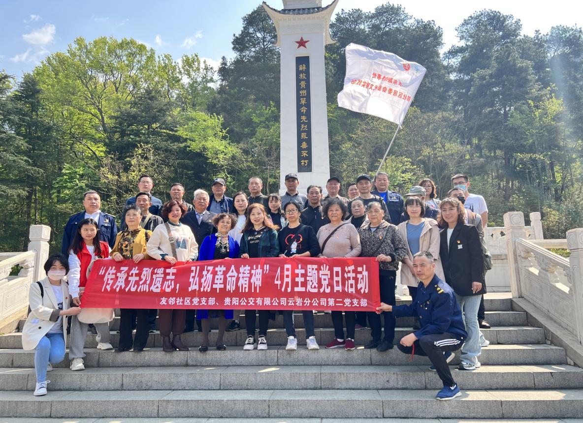 友邻社区党支部开展“传承先烈遗志，弘扬革命精神”主题党日联建活动