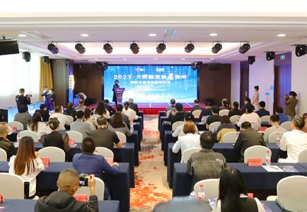 “数实相融 算启未来——大数据发展看贵州” 网络主题活动正式启动