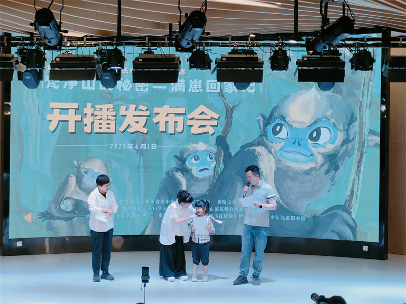 贵阳市少年儿童图书馆趣味活动玩转“六一”