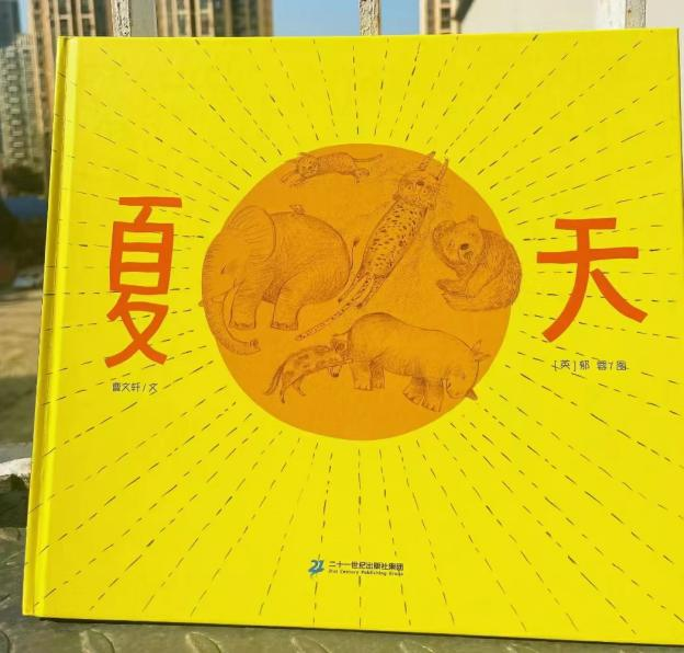 贵阳市少儿图书馆线下活动预告丨七一主题活动：红领巾 心向党、绘本阅读《夏天》