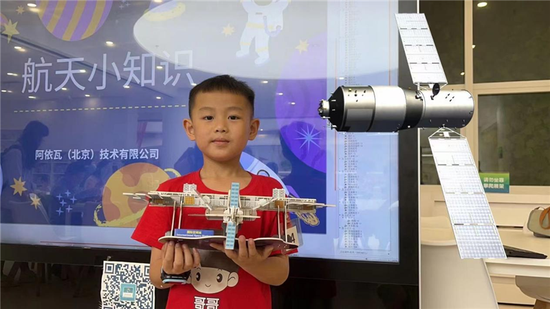 贵阳市少儿图书馆举办“航天百科”AR阅读推广活动