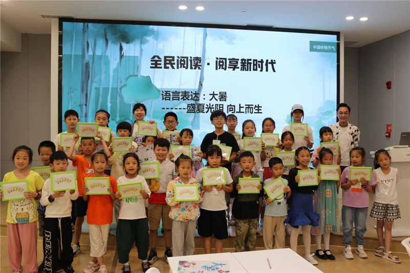 贵阳市少儿图书馆举办“大暑”语言表达活动