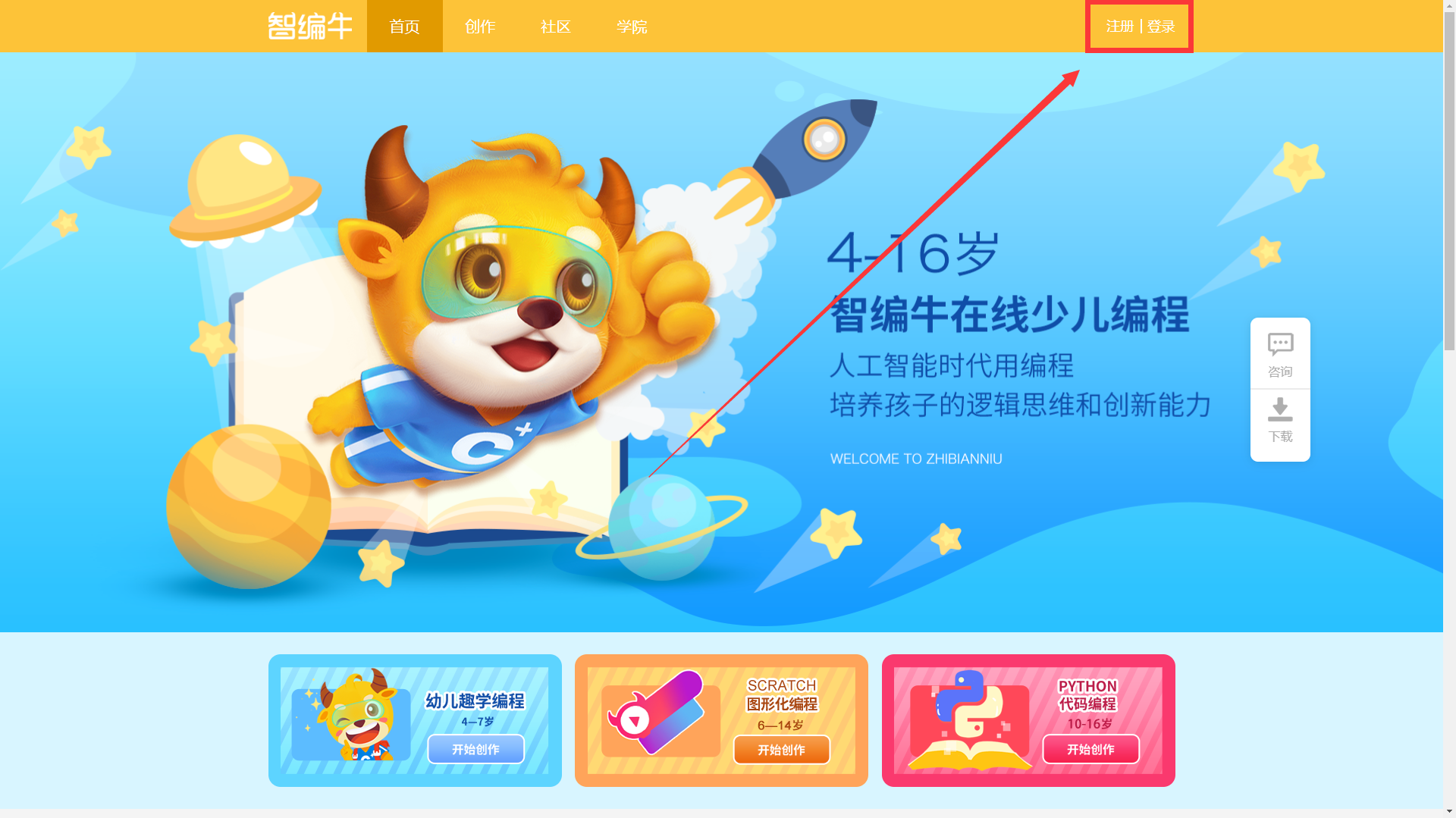 贵阳市少儿图书馆线上活动预告丨“智编牛”少儿课堂第8期：“科技强军”智能通信