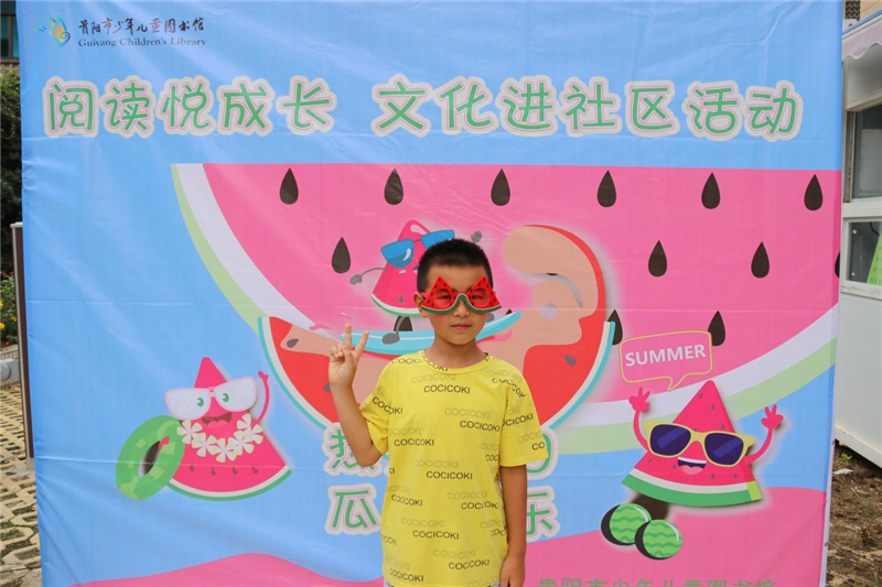 贵阳市少儿图书馆开展“阅读悦成长 文化进社区”活动