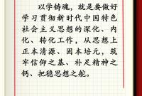 学习卡丨以学铸魂、以学增智、以学正风、以学促干