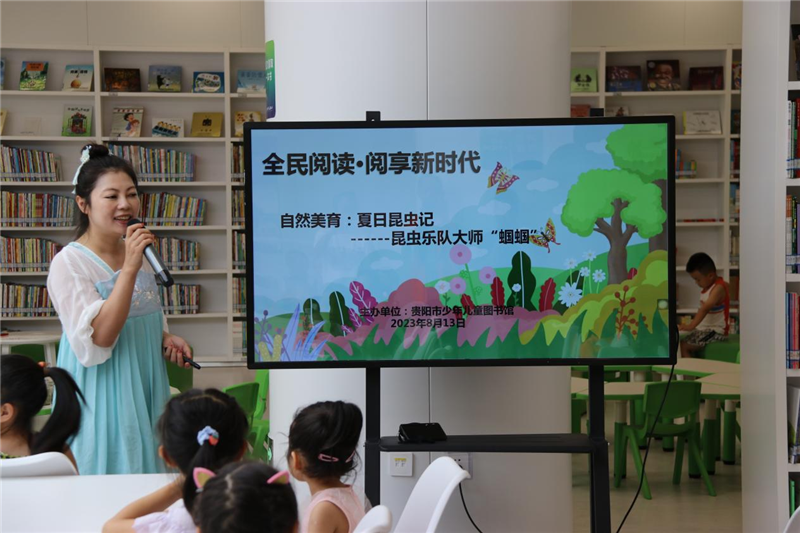 贵阳市少儿图书馆举办自然科普活动