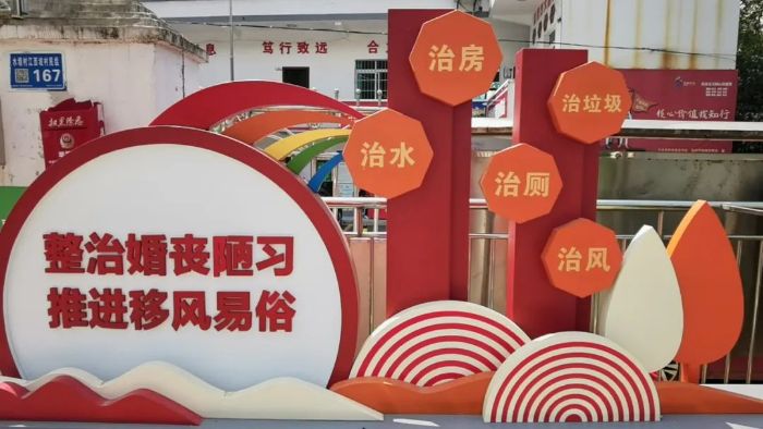 南明区：抓好“五治”工作 助力乡村振兴