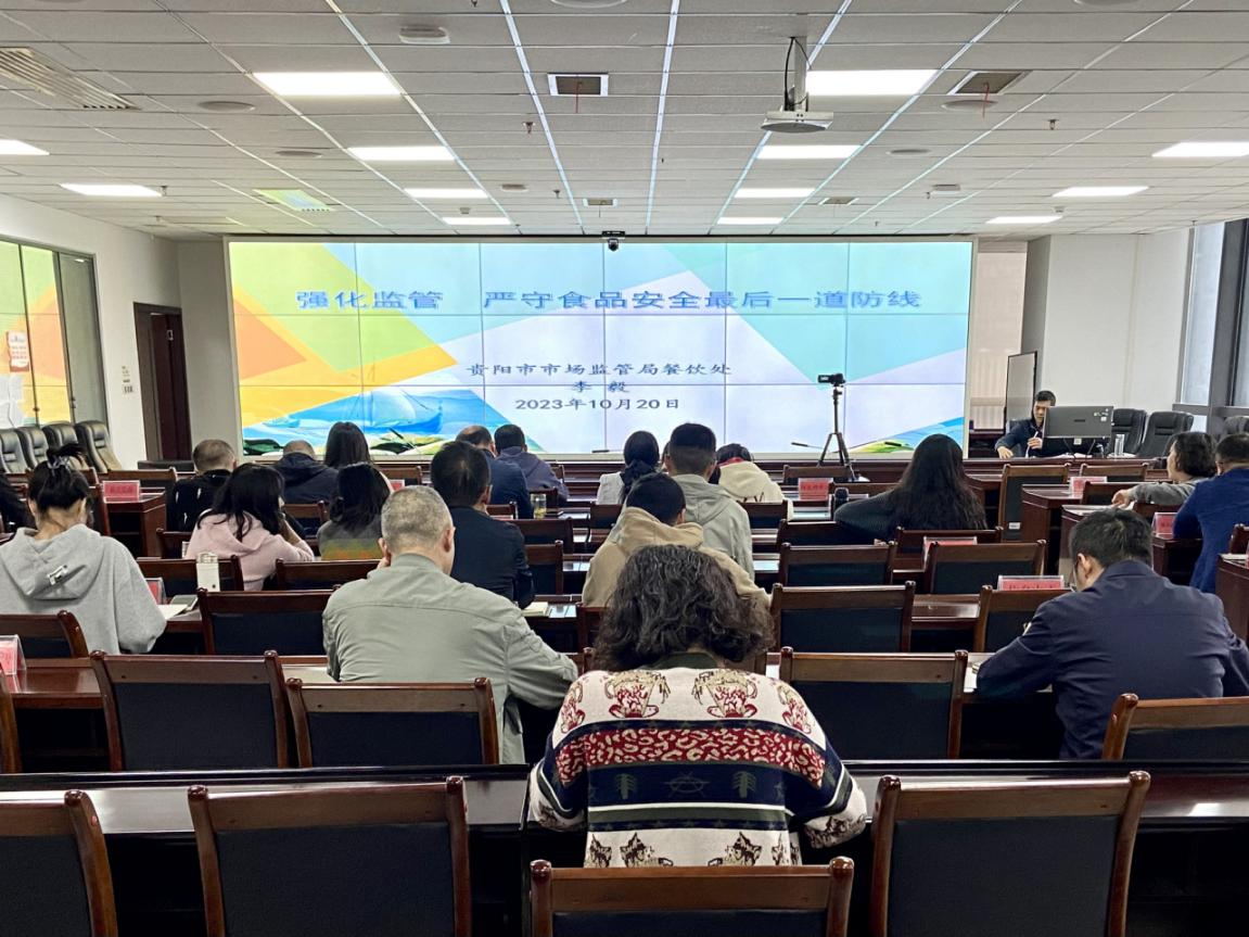 贵阳市市场监督管理局开展第十六期“监管卫士·服务先锋”干部大讲堂