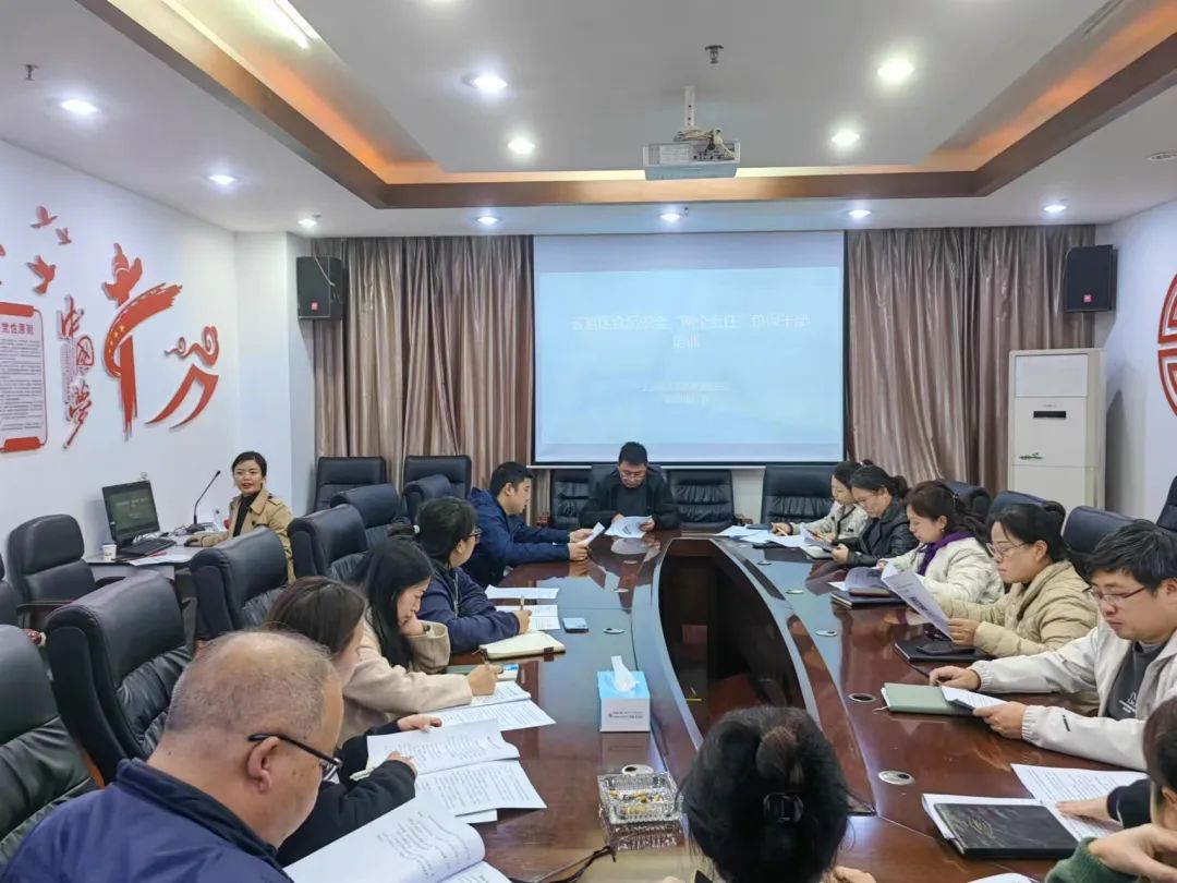 云岩区开展食品安全“两个责任”包保干部全覆盖培训 为基层包保干部充电