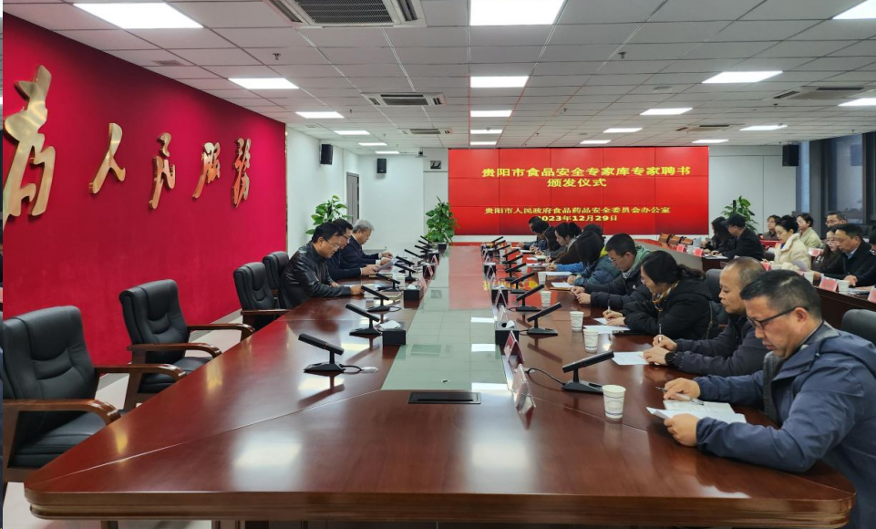 144名专家为贵阳市食品安全“保驾护航”