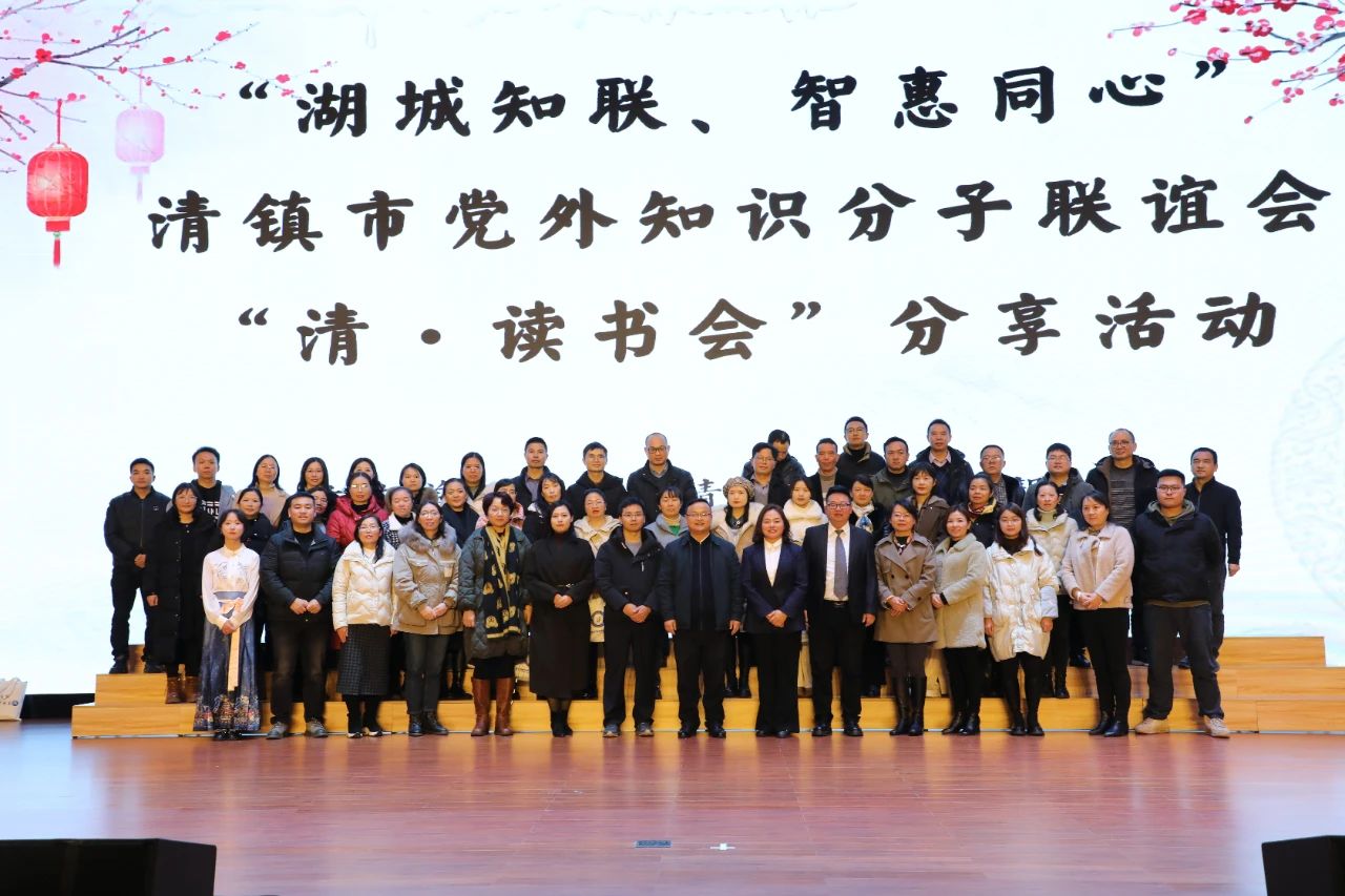 清镇市组织开展“清·读书会”读书分享活动
