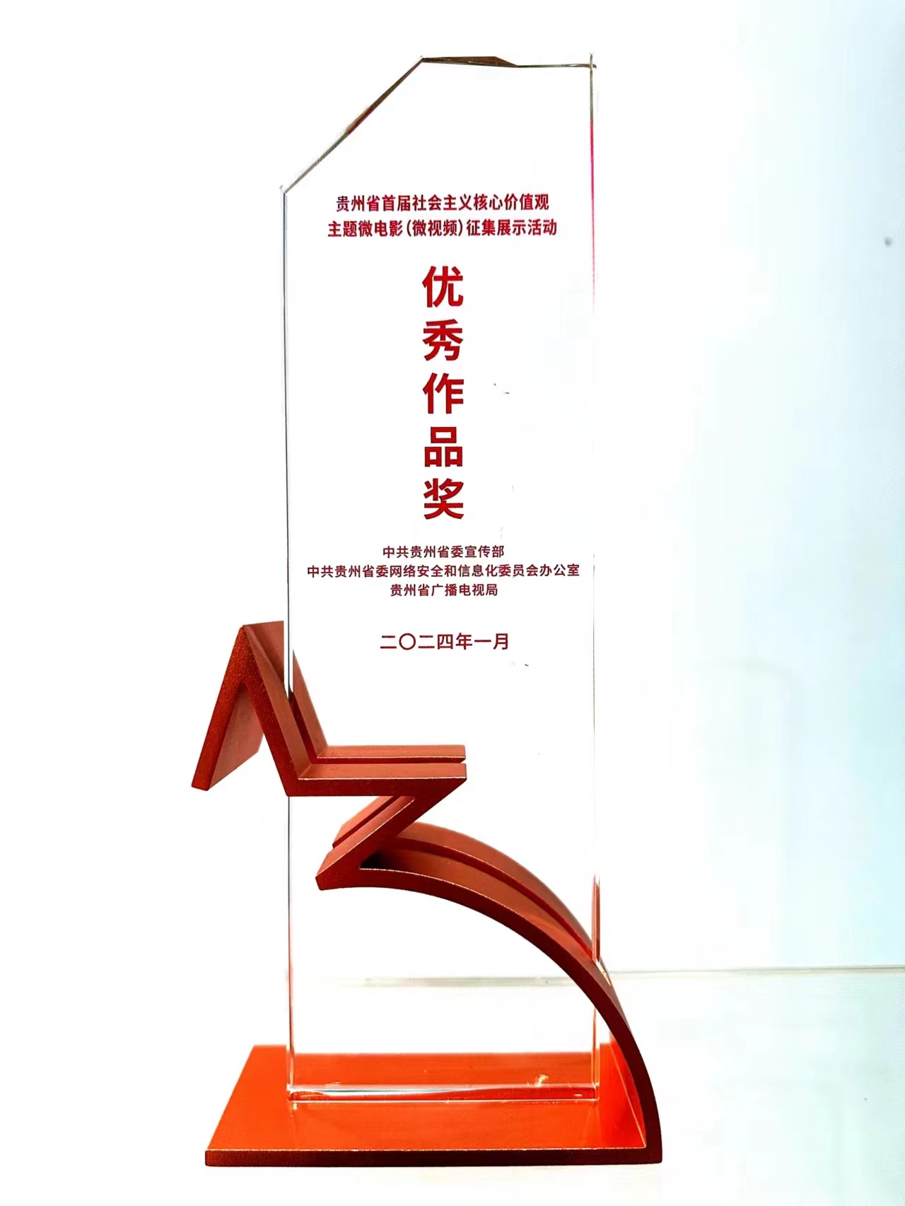 领奖！贵阳市农投集团微电影《乡村老根》荣获省级优秀奖