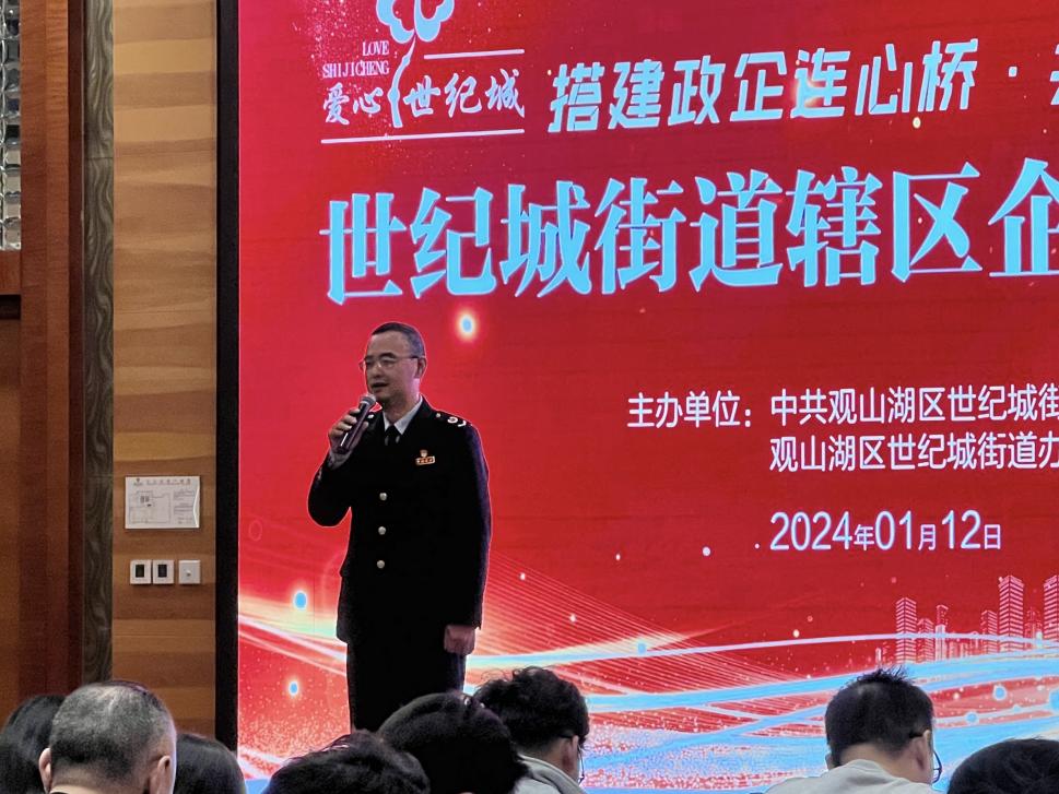 观山湖区税务局：税企连心贺新年 凝心聚力谋新篇