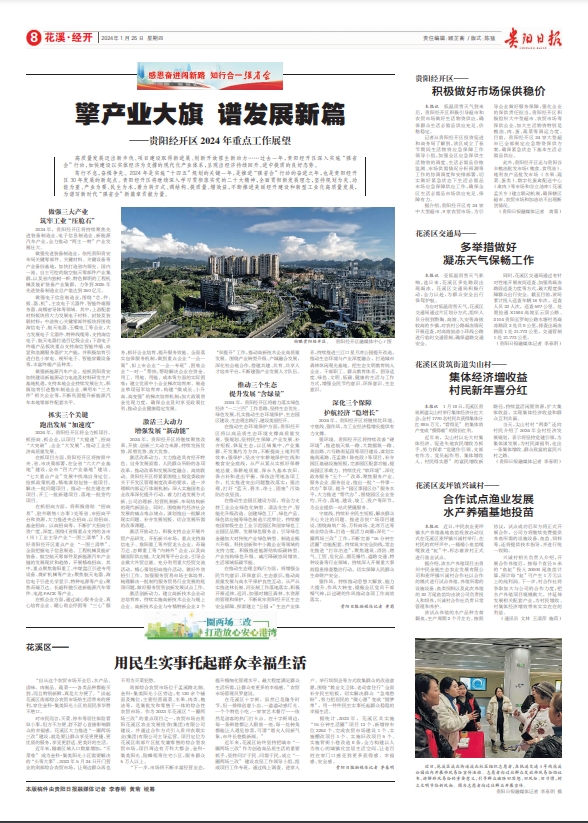 经开新闻数字报