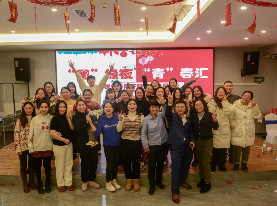 开阳县税务局团支部组织举办青年新春联谊会