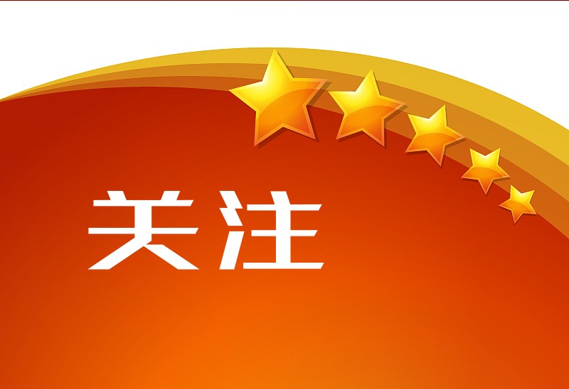 贵阳市农业农垦投资发展集团有限公司2024年致农民工朋友的一封信