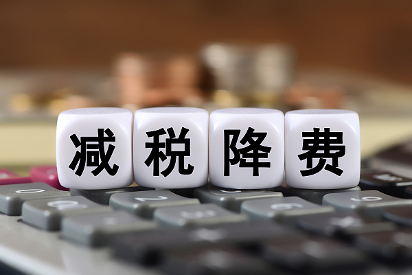 综保税务多举措推动税费优惠政策落实落细