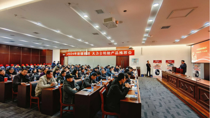 贵州轮胎渠道经销商喜赢龙年“开门红”