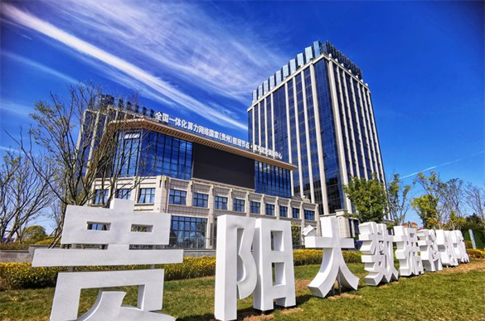 【奋进的春天】贵阳大科城力争今年创建中国软件名园