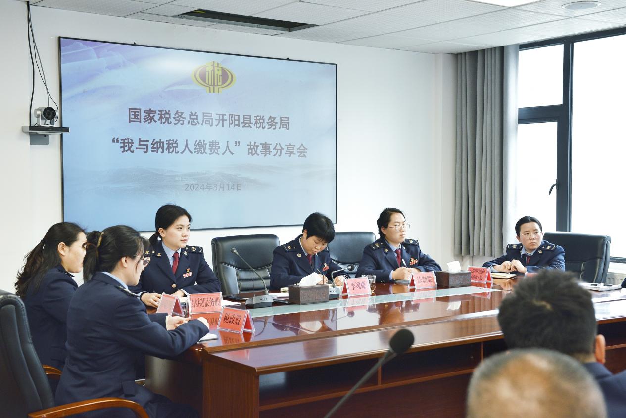 开阳县税务局举办“我与纳税人缴费人”新时代枫桥经验故事分享会