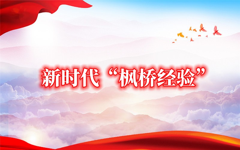 【践行新时代“枫桥经验” 】开阳税务“联动解忧队”为纳税人解烦忧