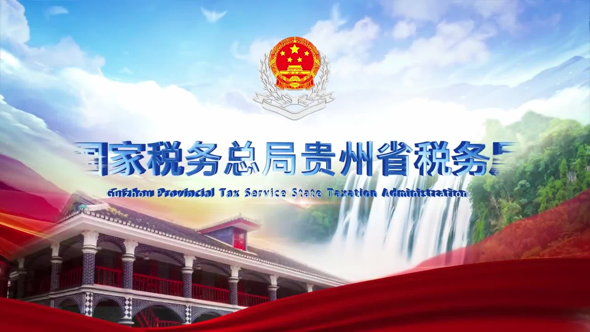 视频‖双龙税务：以案为鉴守初心 青年干部说清廉