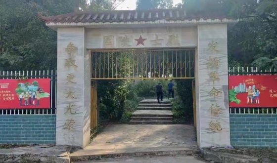 贵安新区马场烈士陵园