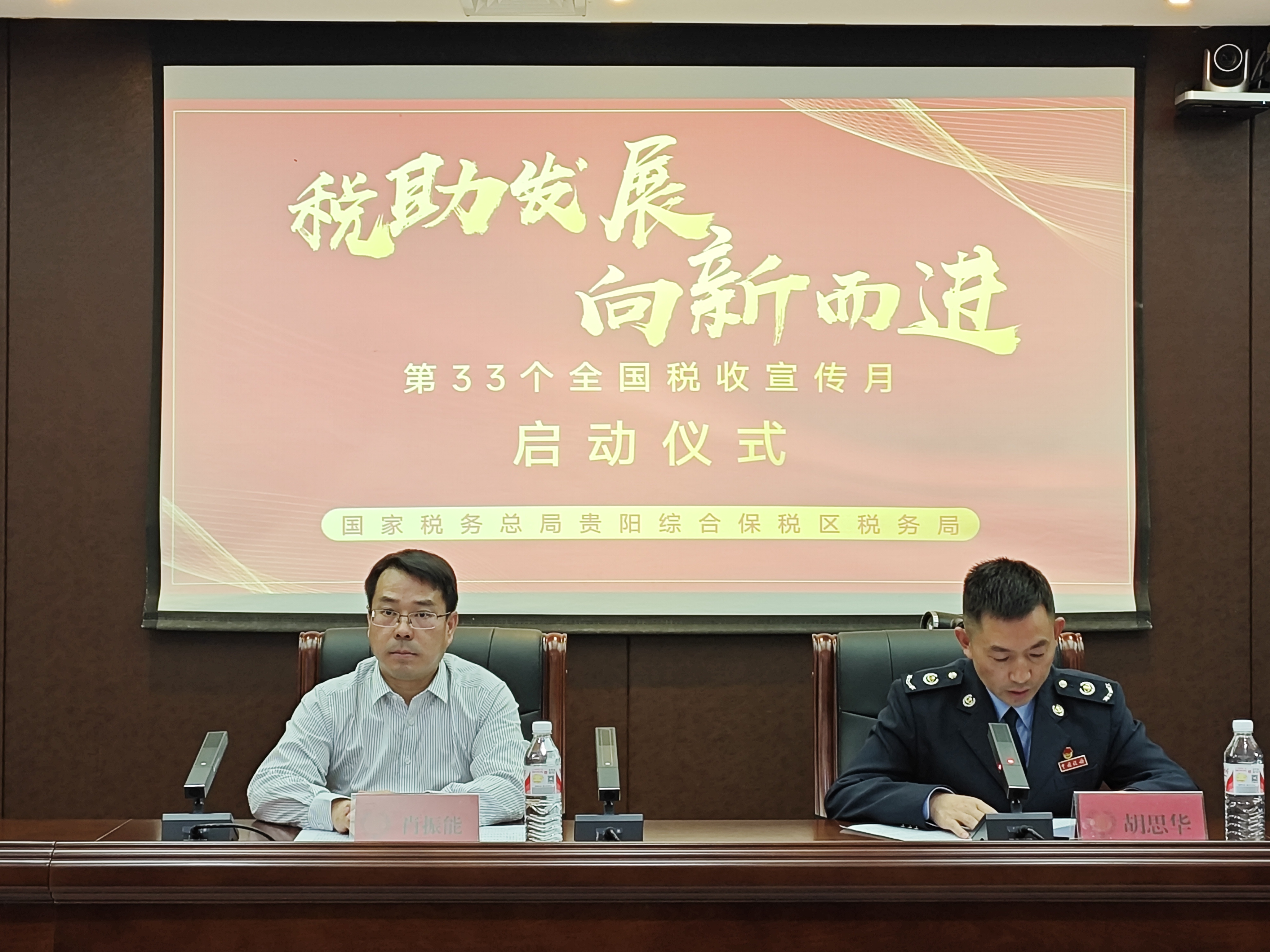 【税收宣传月】综保区举办第33个全国税收宣传月活动启动仪式