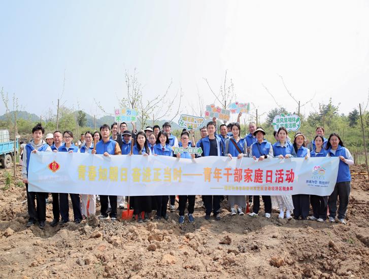 双龙税务局举办青年干部家庭日活动