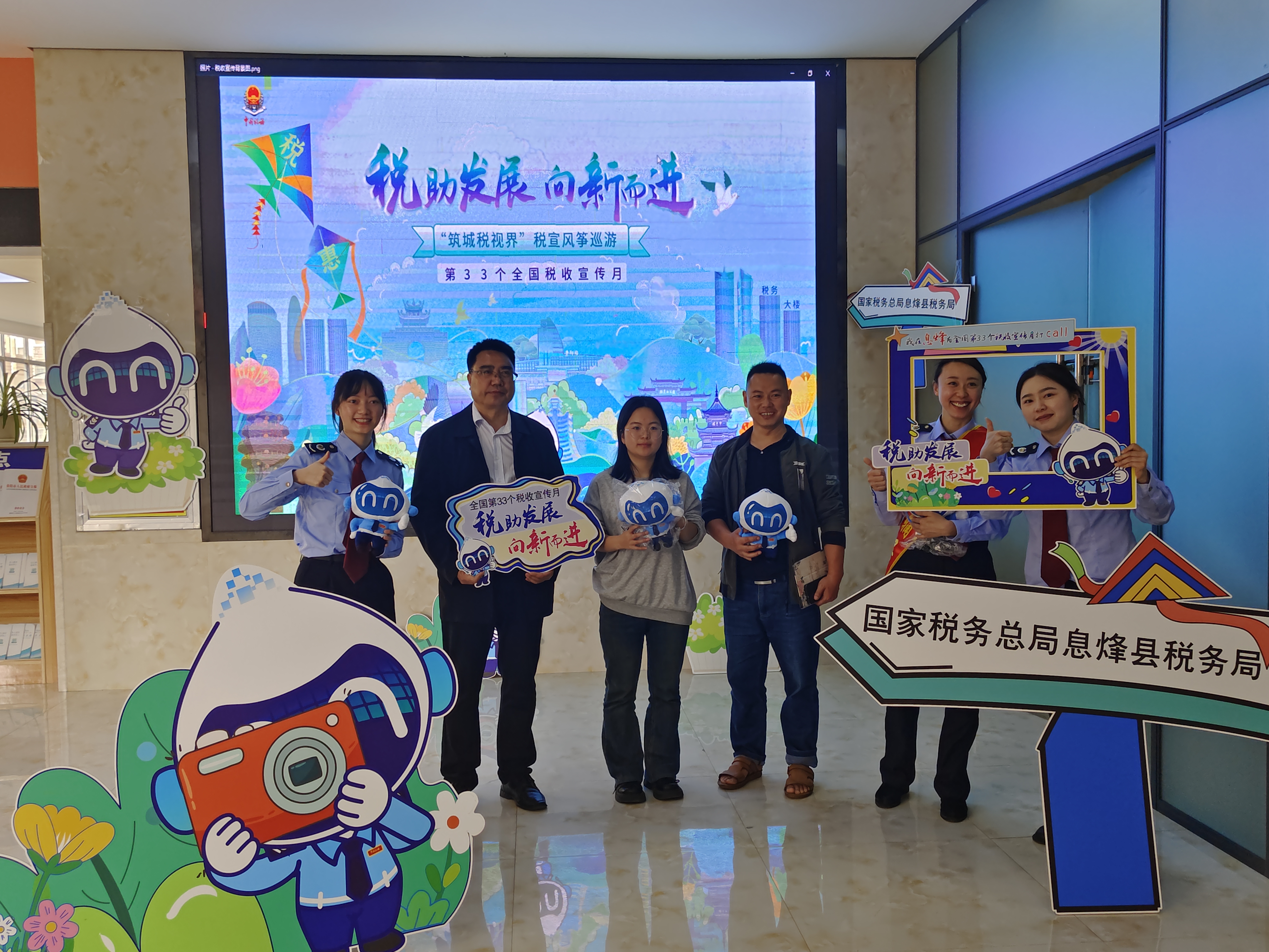 【税收宣传月】息烽县税务局举办第33个全国税收宣传月启动仪式暨“税视角”税宣风筝巡游活动