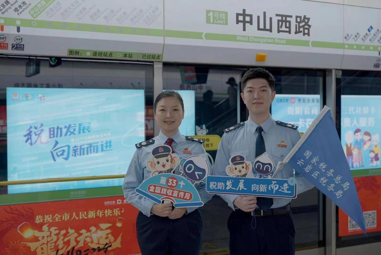 【税收宣传月】云岩税务：乘税宣列车向春天出发