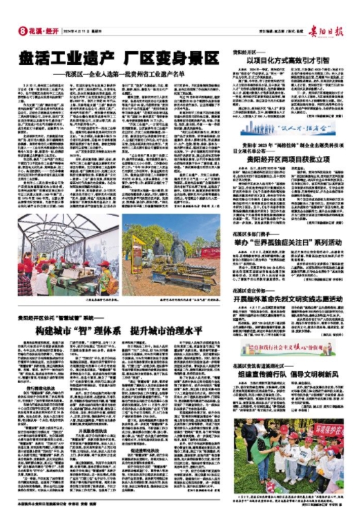 经开新闻数字报