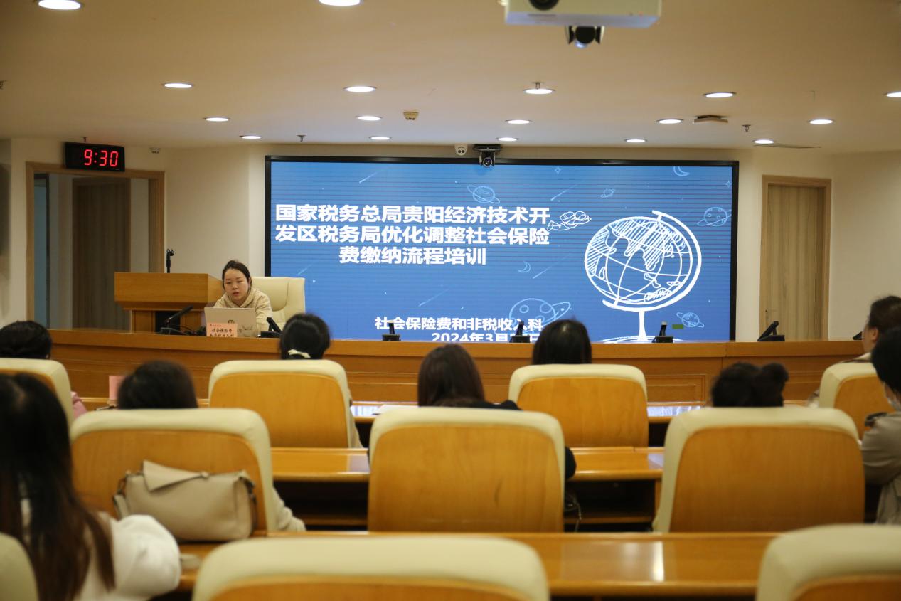 经开区税务局举办优化调整社会保险费申报缴纳流程专题培训
