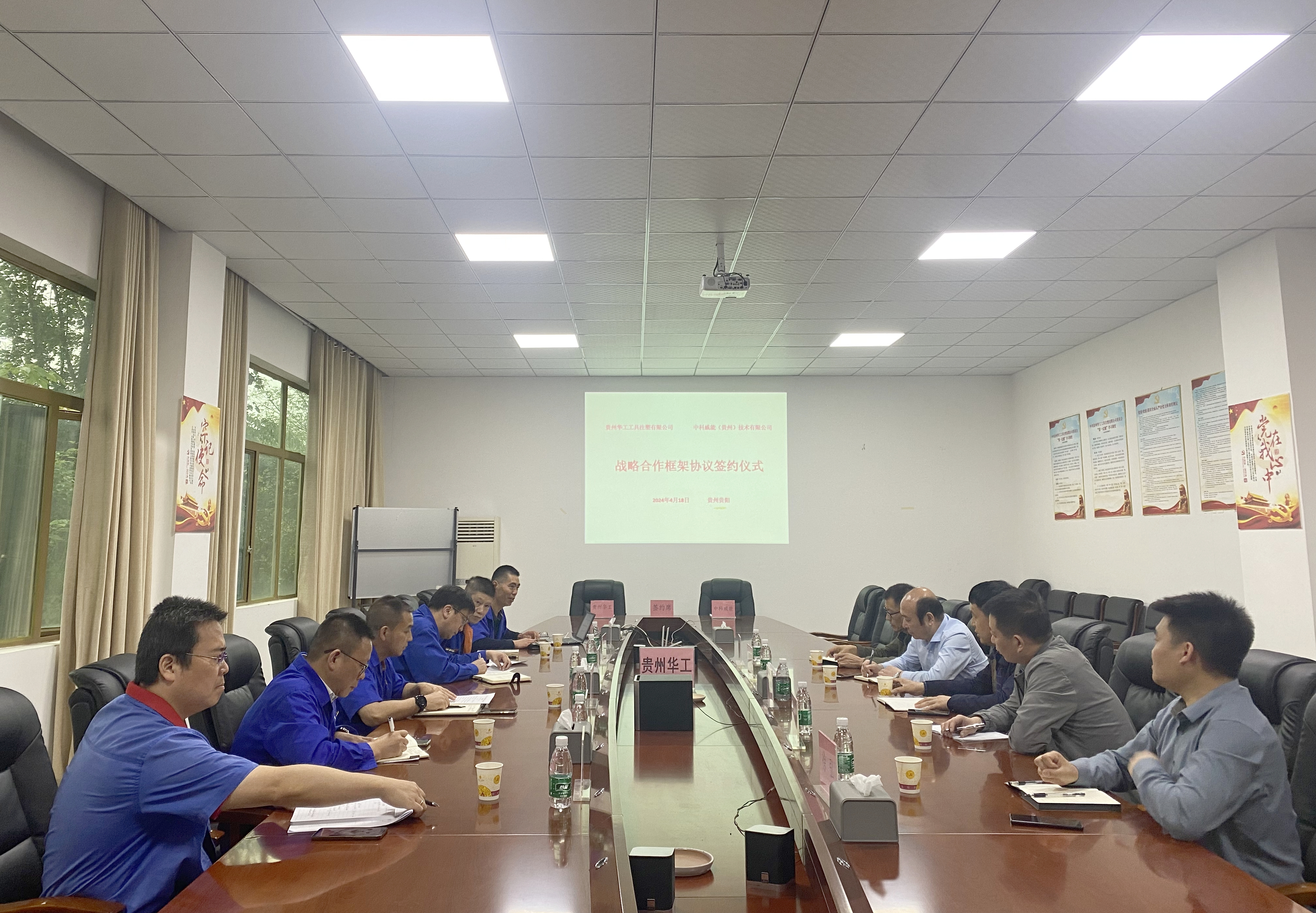 贵州华工与中科威能签订战略合作框架协议
