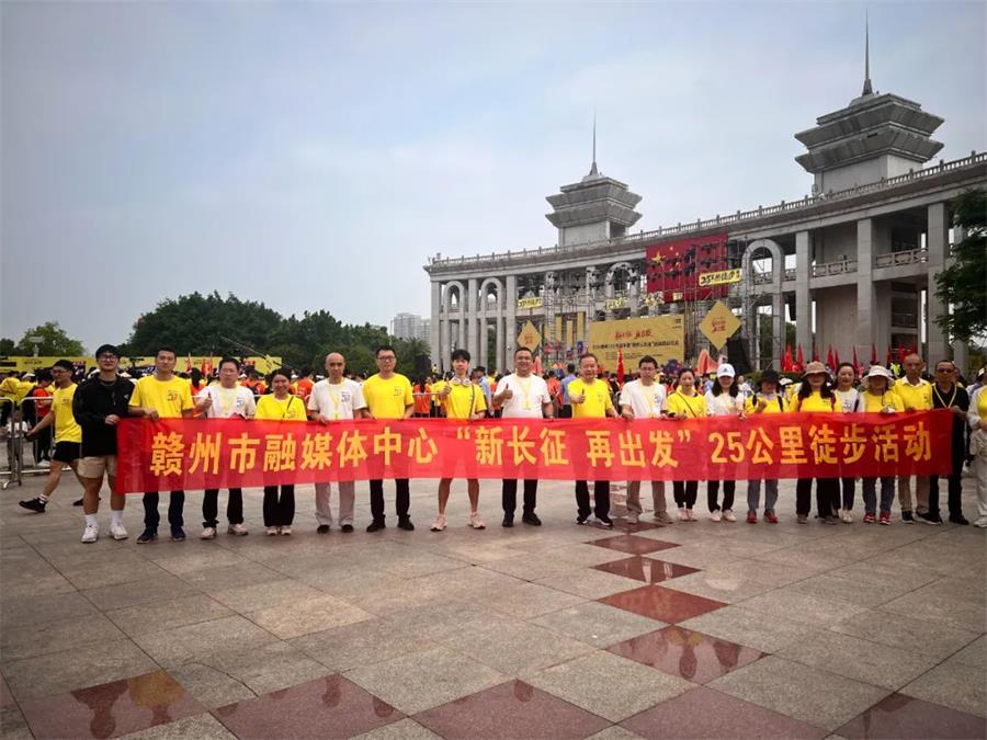 赣州25公里徒步丨三线齐出发,徒步新长征!