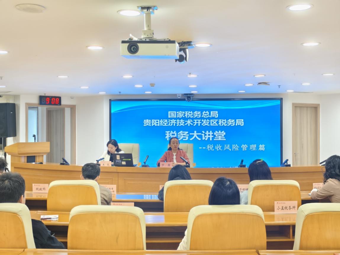 经开区税务局举办“税务大讲堂——税收风险管理”专题培训